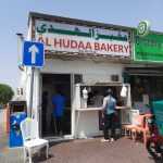 bakery Al Huda photo 1