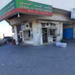 bakery Jabal Al Noor photo 1