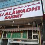 bakery Ali Alawadhi photo 1