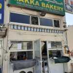 bakery Makka photo 1