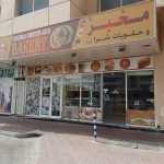 Shubra Sweets & Bakery photo 1