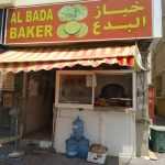 bakery Al Bada photo 1