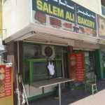 bakery Mohammad Qasim Zaher photo 1