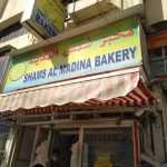 bakery Shams Al Madina photo 1