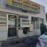 bakery Bashir Ahmed photo 1