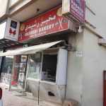 bakery Rashedi photo 1