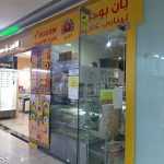 bakery Pan Pugon Tinapie photo 1