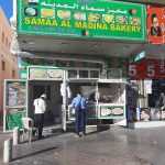 bakery Samaa Al Madina photo 1