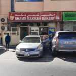 bakery Shams Makkah photo 1