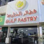 shop Gulf Pastry photo 1