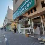 bakery Al Taqwa photo 1