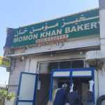 bakery Momon Khan photo 1