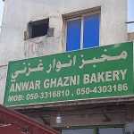 bakery Anwar Ghazni photo 1