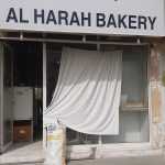 bakery Al Harah photo 1