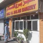 bakery Burj Al Salam photo 1