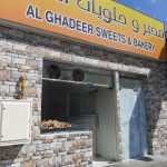 bakery Al Ghadeer Sweets photo 1