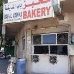 bakery Bab Al Madina photo 1