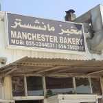 bakery Manchester photo 1