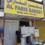 bakery Al Faris photo 1