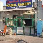 bakery Kabul photo 1