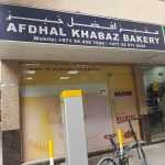 bakery Afdhal Khabaz photo 1