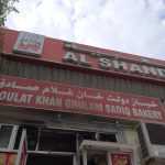 bakery Doulat Khan Ghulam Sadiq photo 1