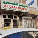 bakery Al Qarn photo 1