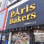 Paris Bakery photo 1