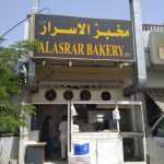 bakery Alasrar photo 1