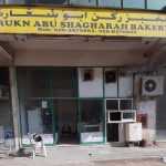 bakery Rukn Abu Shagharah photo 1