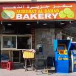 bakery Jazeerat Al Dahab photo 1