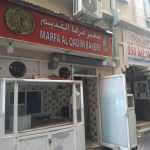 bakery Marfa Al Qadim photo 1