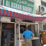 bakery Al Asrar photo 1