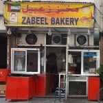 Zabeel Bakery photo 1