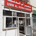 bakery Umm Al Dunia photo 1