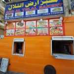 bakery Ard Al Telal photo 1