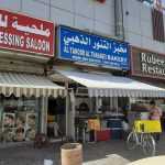 bakery Al Tanoor Al Thahabei photo 1