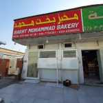 bakery Bakht Mohammad photo 1