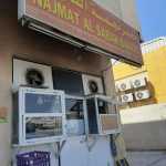 bakery Najmat Al Sabah photo 1