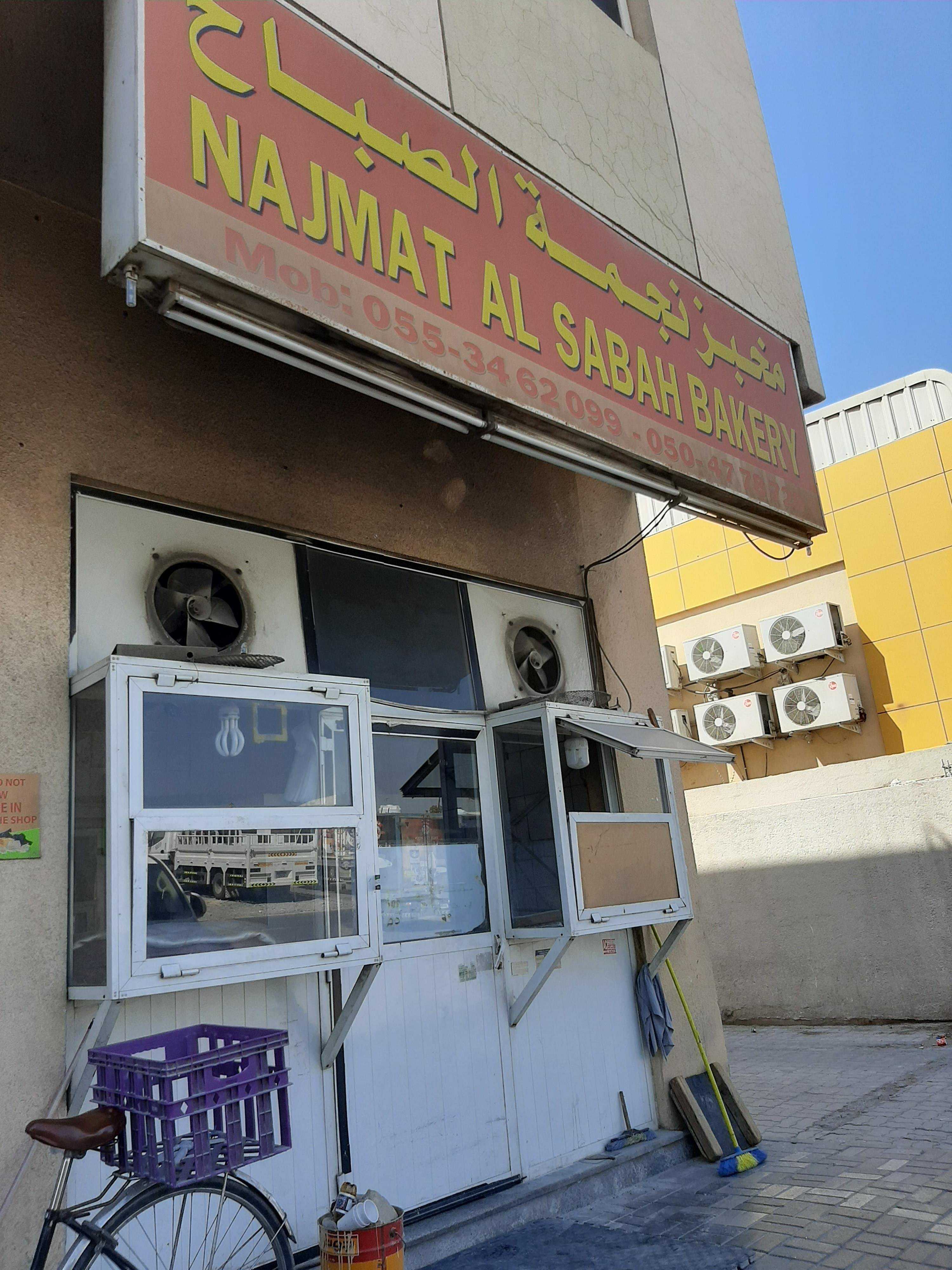 bakery-najmat-al-sabah-23-al-samar-street-in-sharjah-pastries-near-me