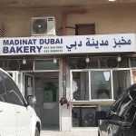 bakery Madinat Dubai photo 1