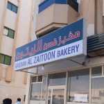 bakery Gassan Al Zaitoon photo 1