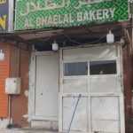 bakery Al Dhaelal photo 1