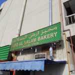 bakery Ard Al Salam photo 1