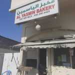 bakery Al Yasmeen photo 1