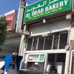 bakery Al Obad photo 1