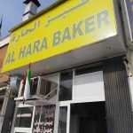 Al Hara Bakery photo 1