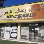 bakery Raghif Al Tanoor photo 1