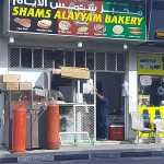 bakery Shams Al Ayyam photo 1