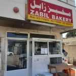 bakery Zabil photo 1